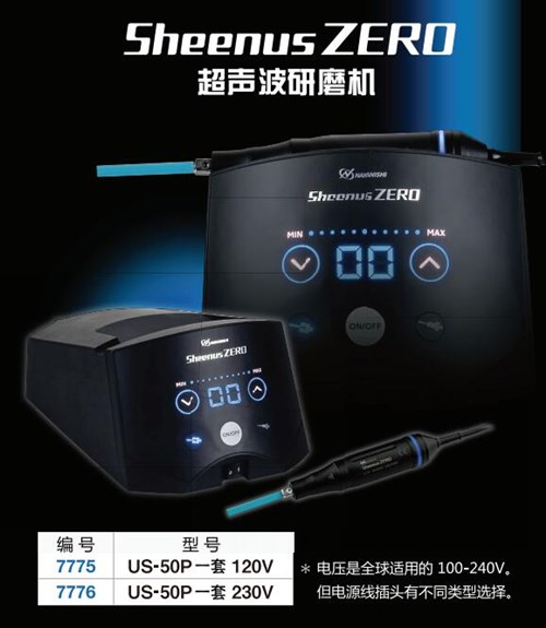 NSK超聲波研磨機實拍圖.jpg